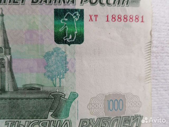 Деньги бумажные 10. Авито купюры. Авито купюры. Покупаю банкноты авито. Авито деньги.