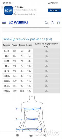 Пальто женское демисезонное размер 44