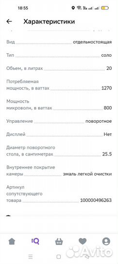 Свч микроволновая печь midea