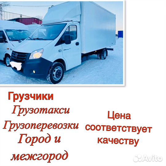 Грузчики и разнорабочие