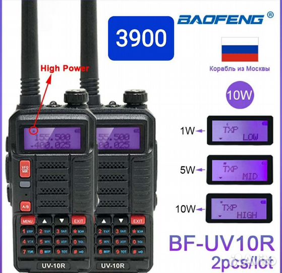 Рация
