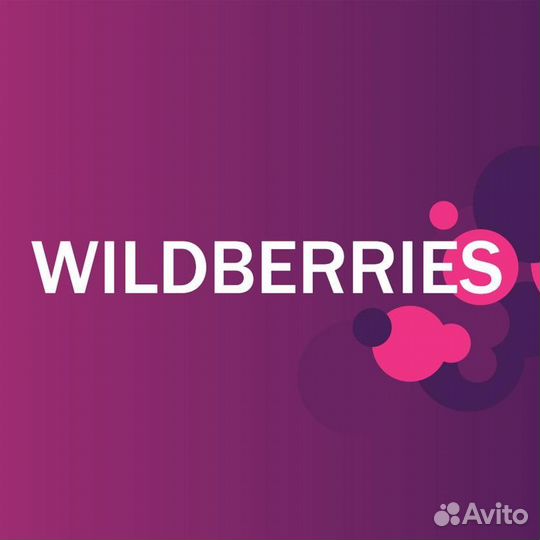 Обучение по wildberries ozon