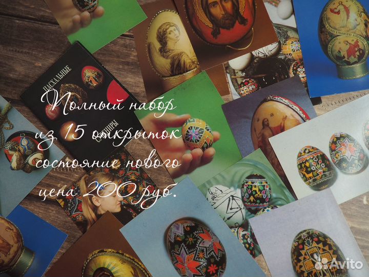 Набор открыток времён СССР