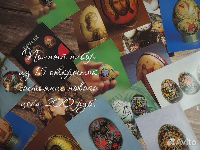 Набор открыток времён СССР