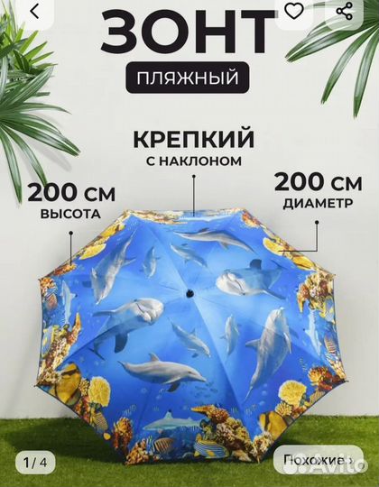 Пляжный набор для большой компании