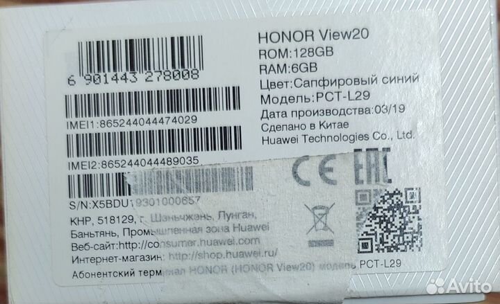 HONOR View 20, 6/128 ГБ