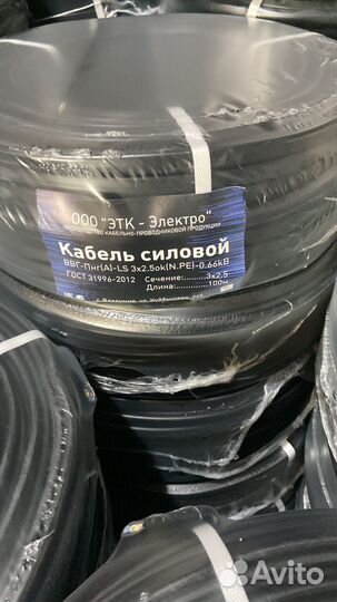 Кабель ввг 3х2 5