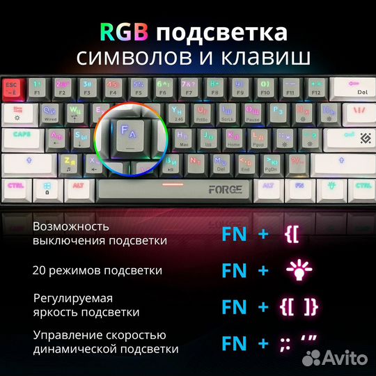 Беспроводная механическая клавиатура Defender