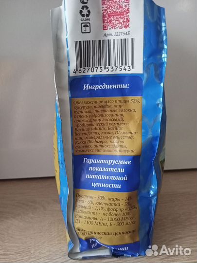Корм для котов. Родные корма. Pet pride