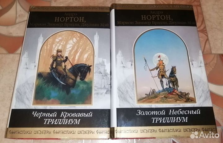 Андре Нортон Собрание 23 Тома