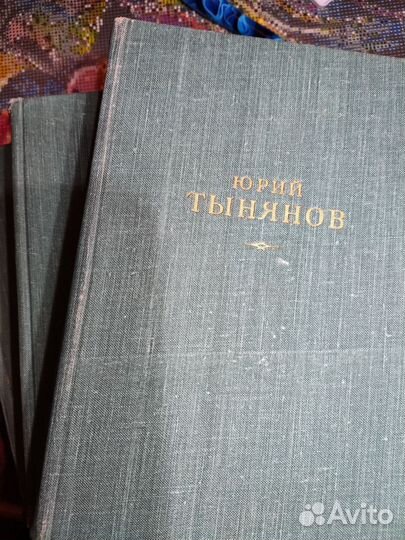 Книги Юрий Тынянов