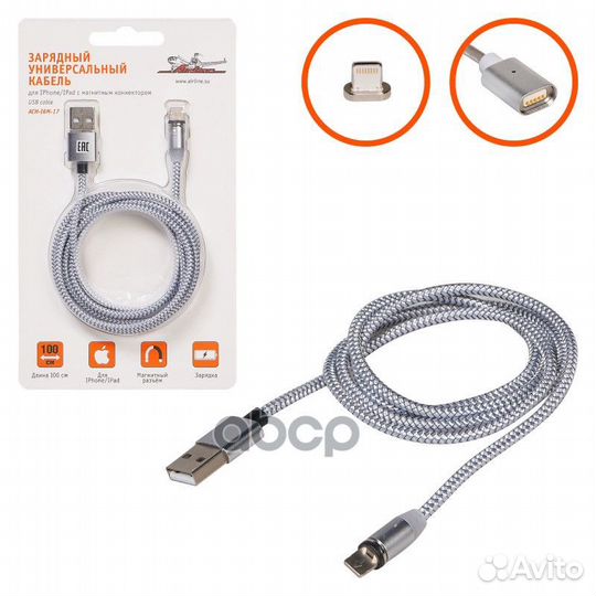 Зарядный универсальный датакабель для iPhone/IP