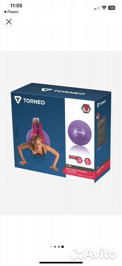 Гимнастический мяч 65 см