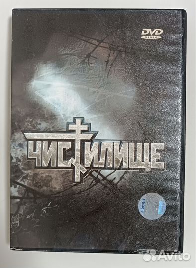 DVD диски фильмы