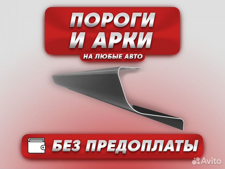 Ремонтные пороги и арки для Fiat Смоленское