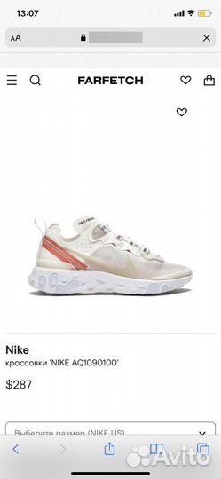 Кроссовки новые Nike React element (36.5)