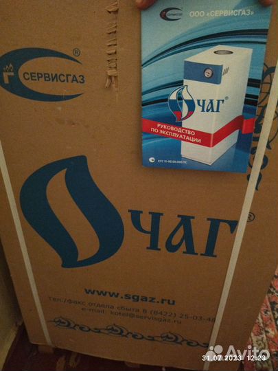 Газовый котел напольный продам