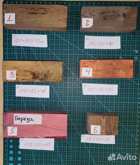 Стабилизированные заготовки берёзы и др