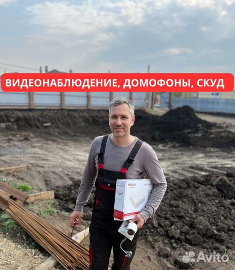 Мастер по видеонаблюдению