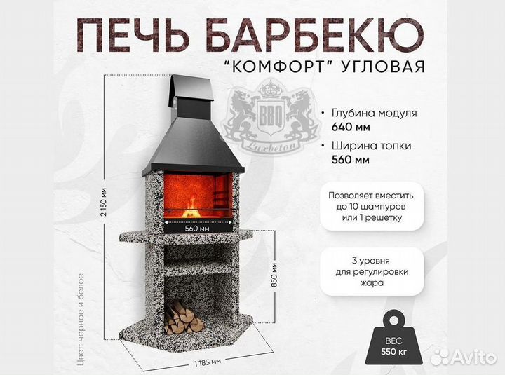 Барбекю мангал с доставкой до участка