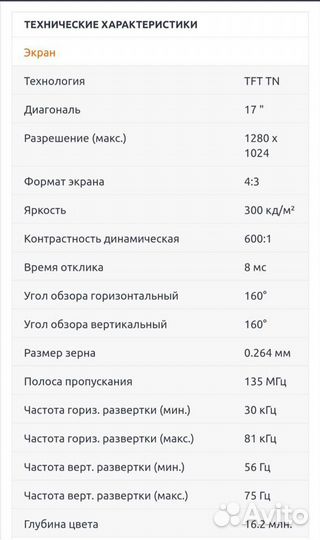 Монитор Samsung SyncMaster 740N,Клавиатура