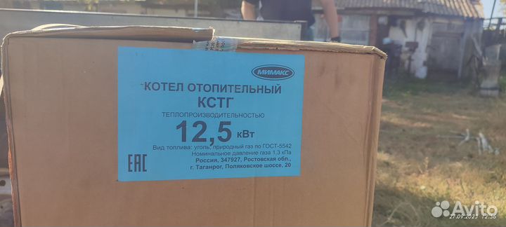 Котел отопительный кстг 12.5 кВт