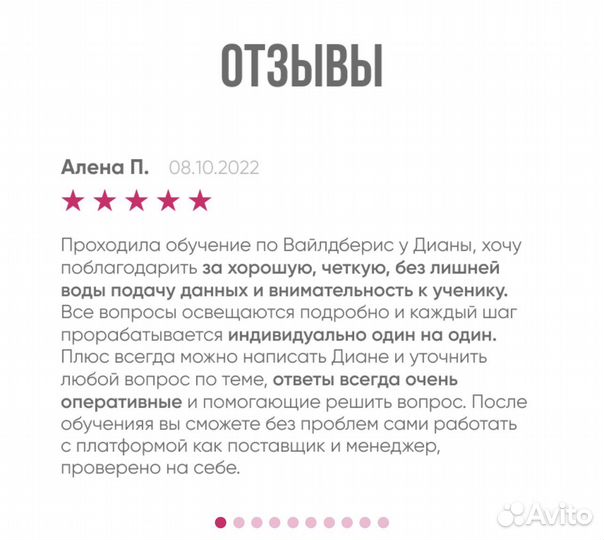 Менеджер wildberries