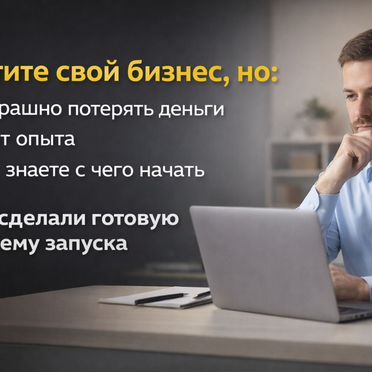 Прибыльный бизнес на праздниках/Франшиза под ключ