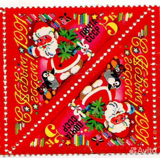Сцепка из марок С Новым годом, 1991 год, СССР