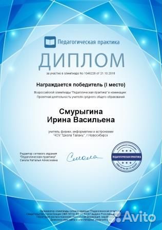 Репетитор по информатике