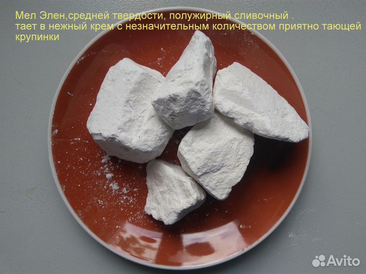 Мел пищевой