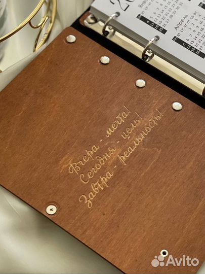 Именной ежедневник