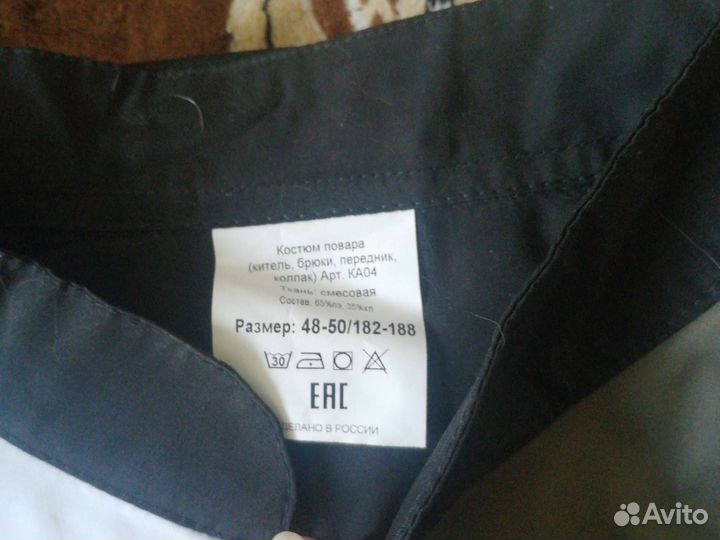 Костюм рабочий