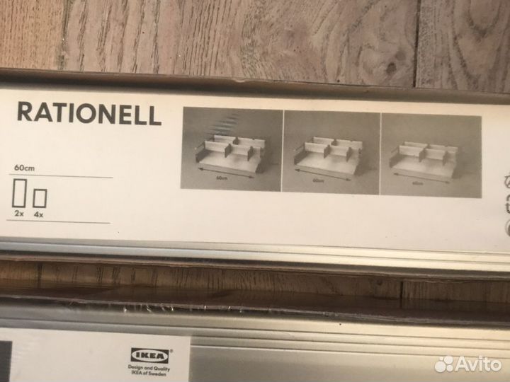 Органайзер для ящика IKEA низкий