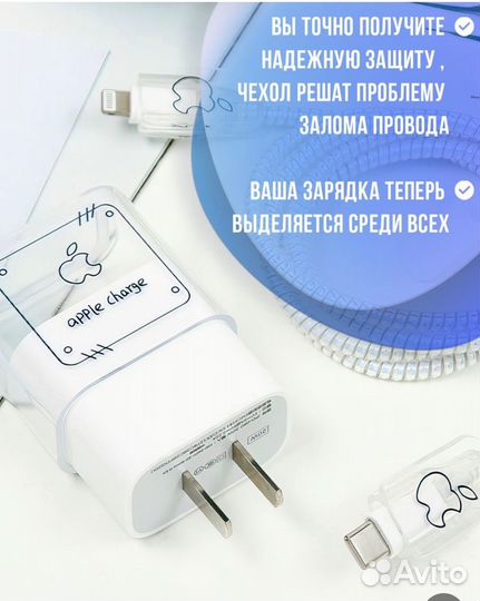 Чехол для адаптера и провода