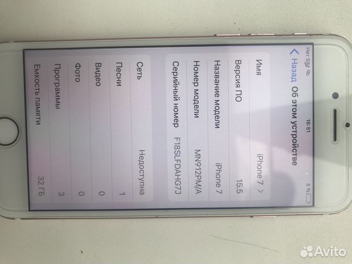 Телефон бу iPhone 7 32g