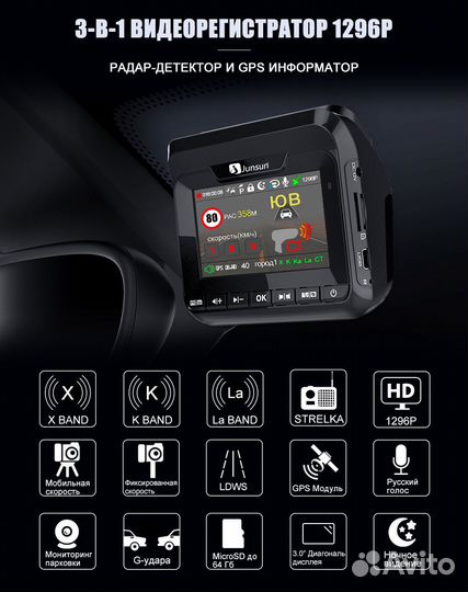 Авто Регистратор-Антирадар+GPS+2 камеры -Гарантия