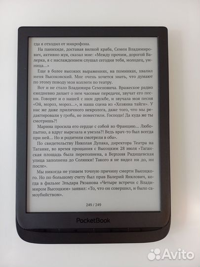 Электронная книга pocketbook 740