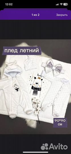 Комплект на выписку