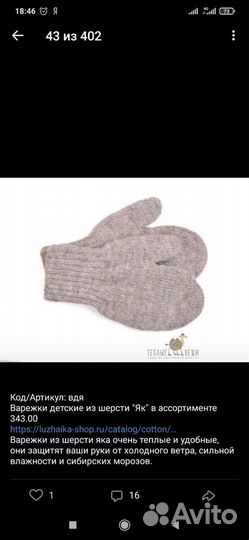 Варежки детские из шерсти Яка