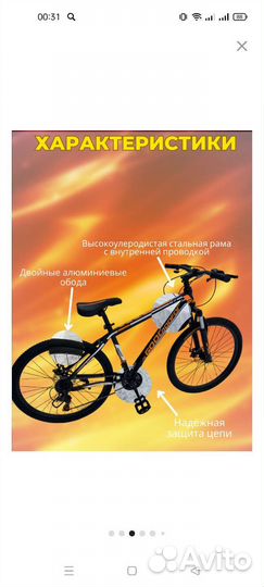 Велосипед горный подростковый 26