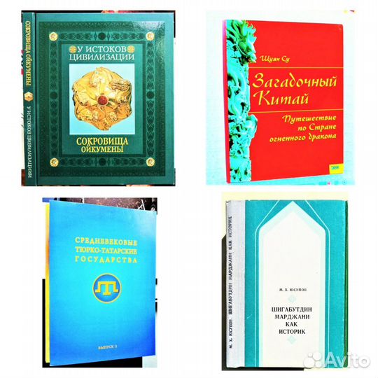 Книги по этнографии и антропологии