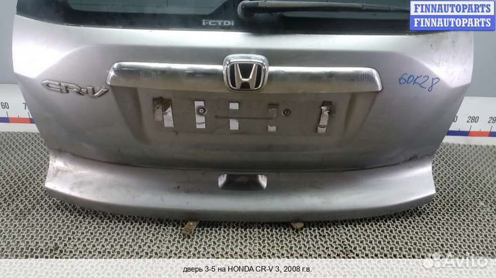 Крышка багажника Honda CR-V III (RE), 2008 2.2 Дизель