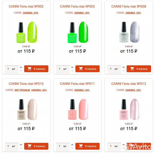 Canni гель лак, 150 новинок