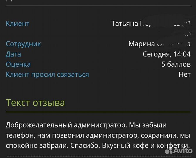 Администратор, менеджер