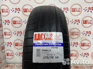 Pirelli Cinturato P1 175/70 R14