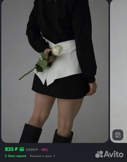 Баска кожаная