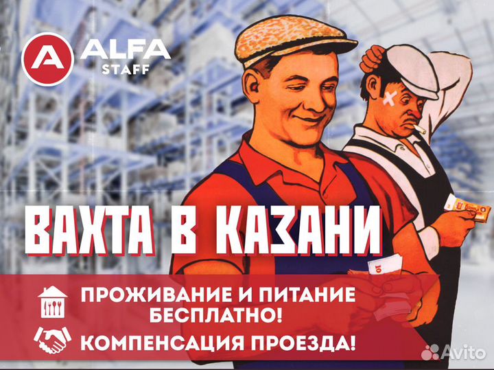 Вахта с проживанием и питанием