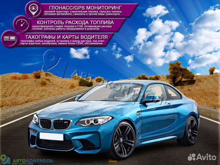 Установка Glonass, GPS датчиков для автомобилей