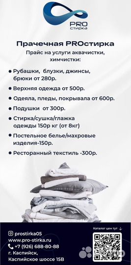 Профессиональная стирка одеял, пледов и подушек